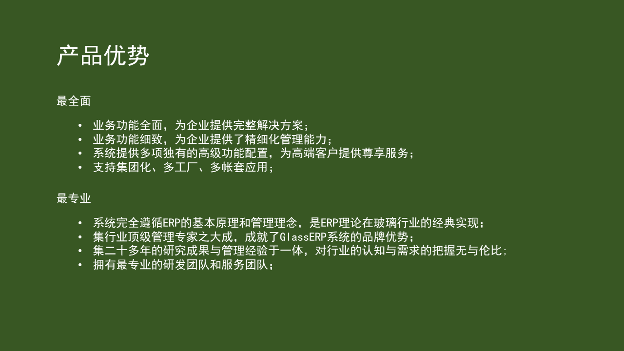 天分软件